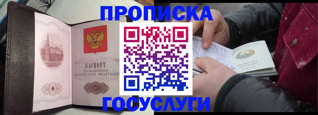 миграционный учет в Яхроме