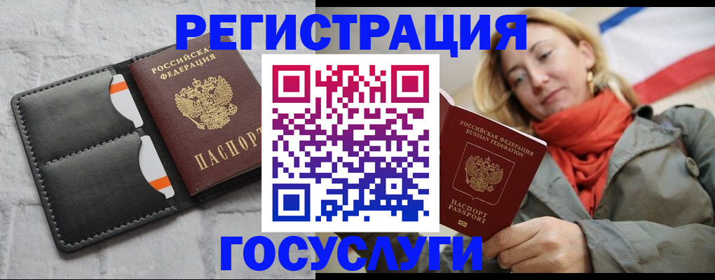 временная регистрация для школы в Яхроме