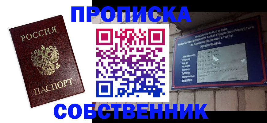 временная регистрация поиск в Яхроме