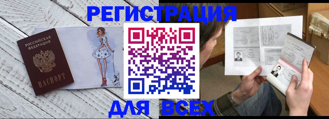 временная регистрация гарантия в Яхроме