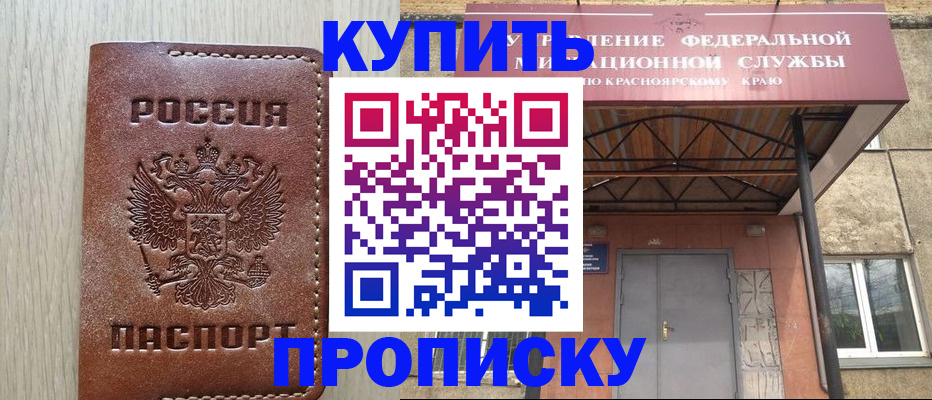 прописка регистрация в Яхроме